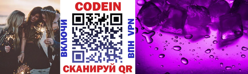 hydra онион  Тобольск  Кодеин напиток Lean (лин) 